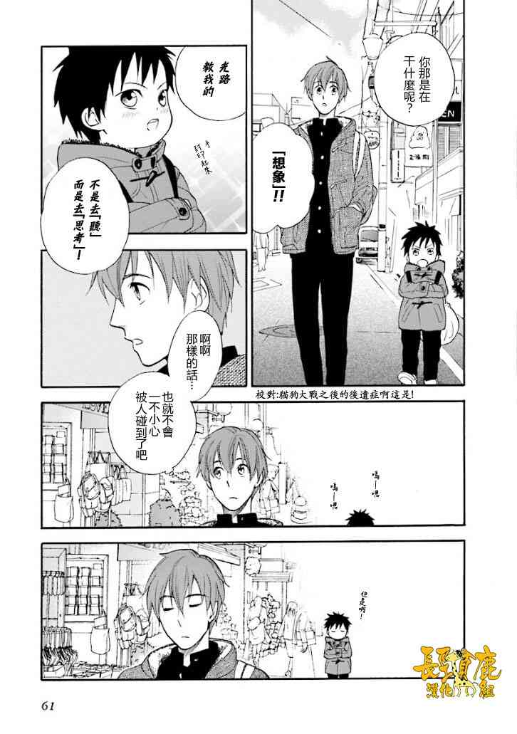 悄声细语-silent voice- - 第14话 - 第7张图