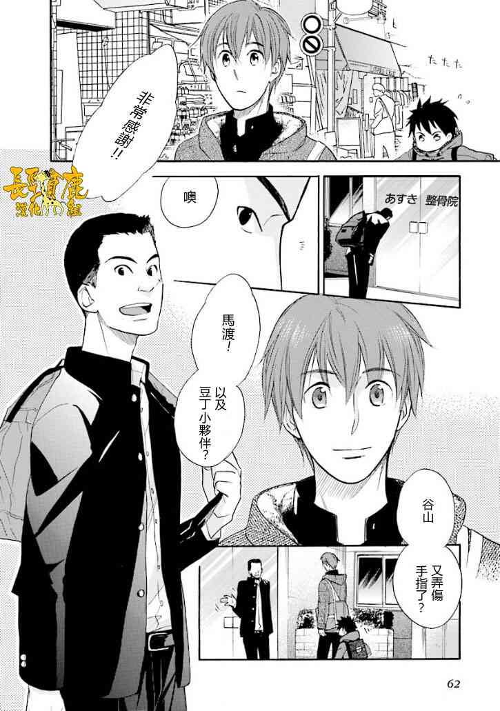 悄声细语-silent voice- - 第14话 - 第8张图