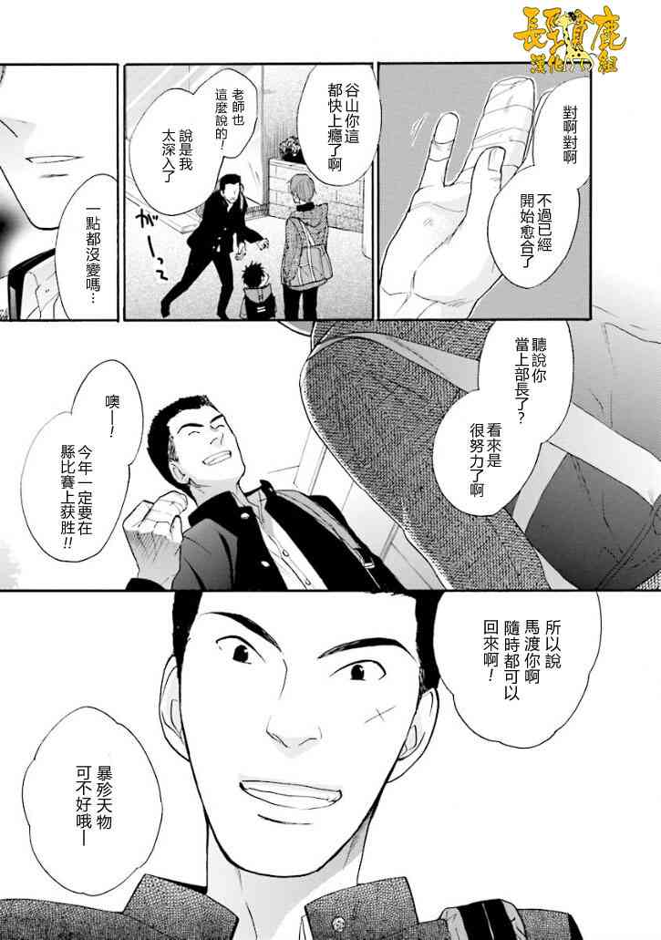 悄声细语-silent voice- - 第14话 - 第9张图