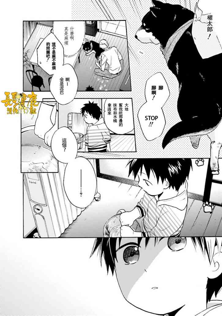 悄声细语-silent voice- - 第15话 - 第10张图