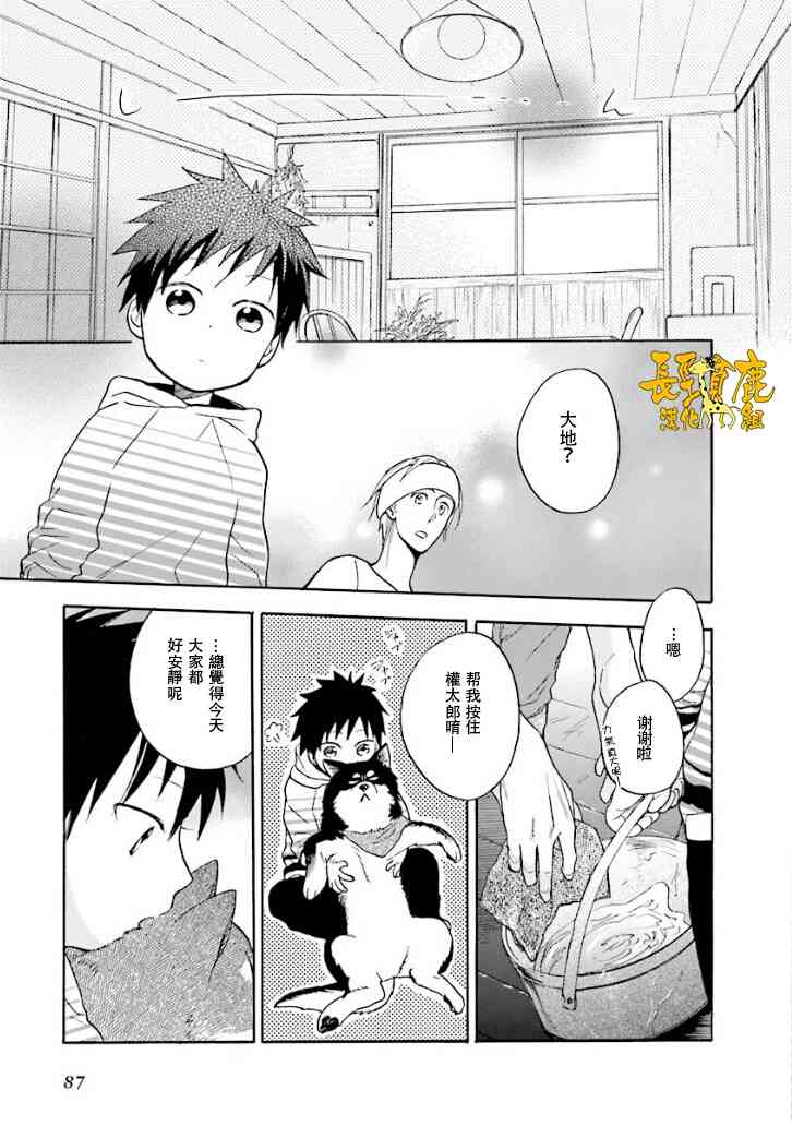 悄声细语-silent voice- - 第15话 - 第11张图
