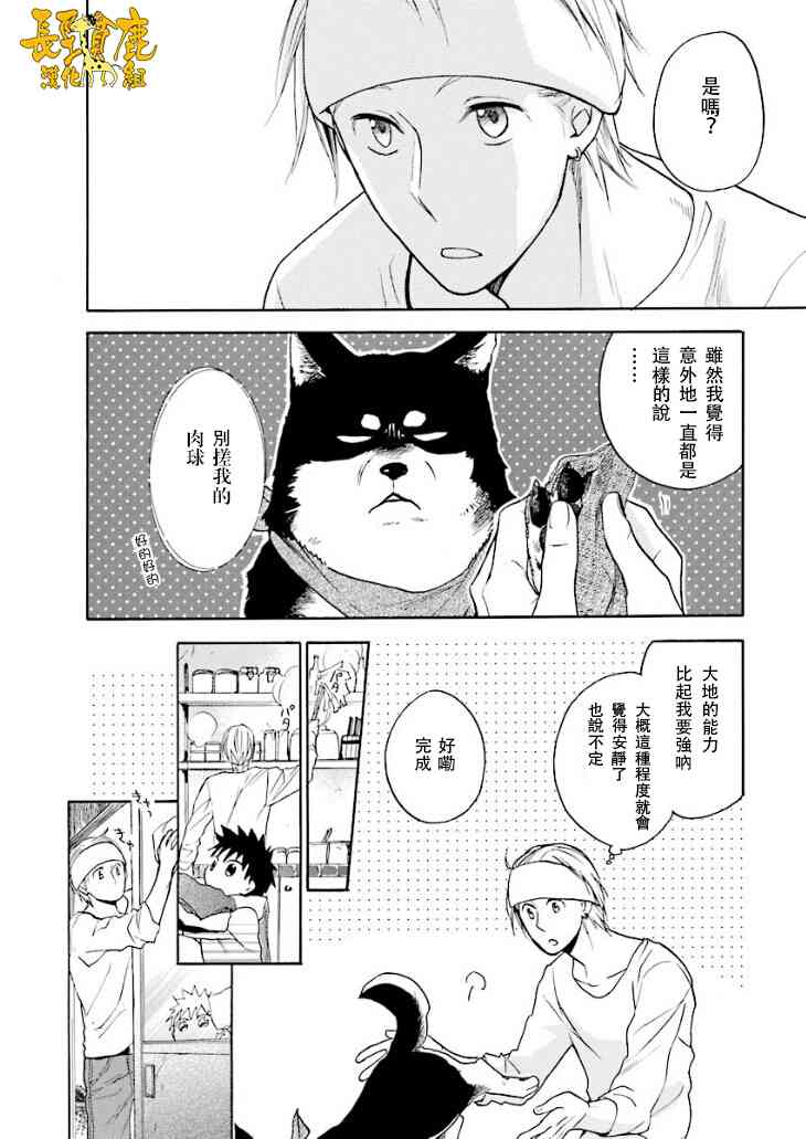 悄声细语-silent voice- - 第15话 - 第12张图