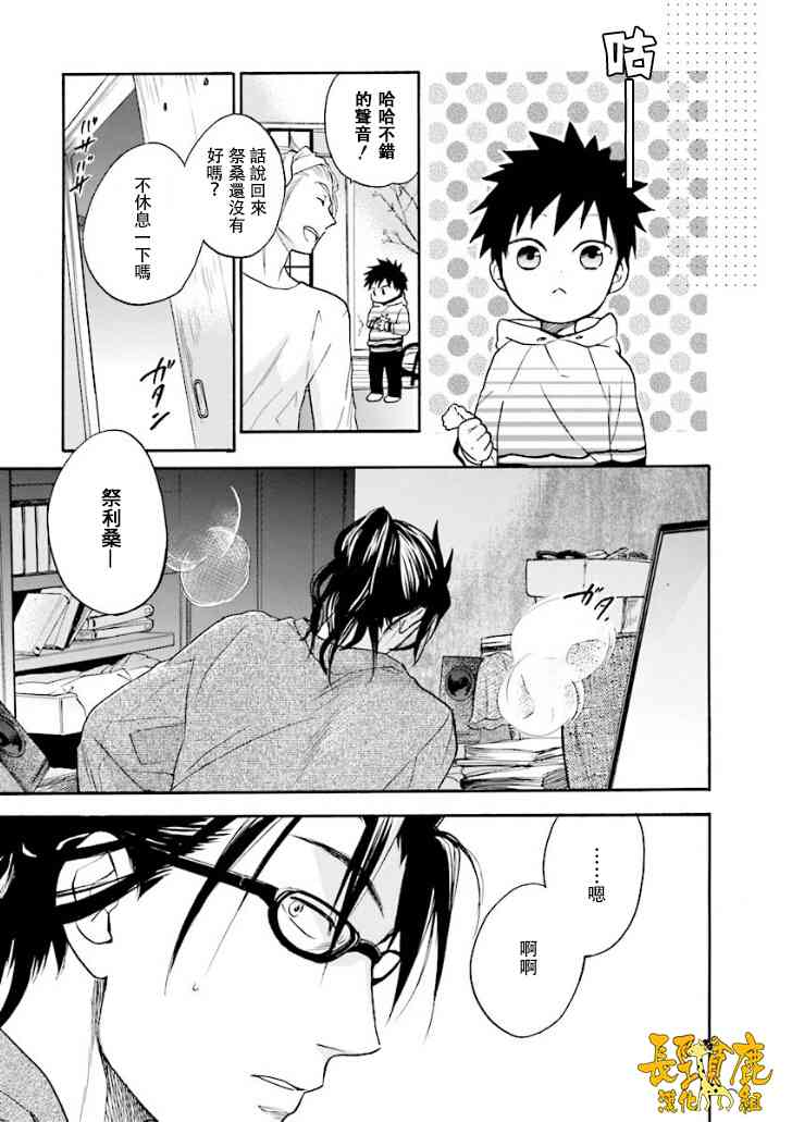 悄声细语-silent voice- - 第15话 - 第13张图