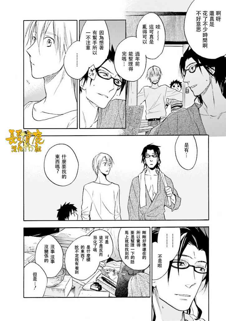 悄声细语-silent voice- - 第15话 - 第14张图