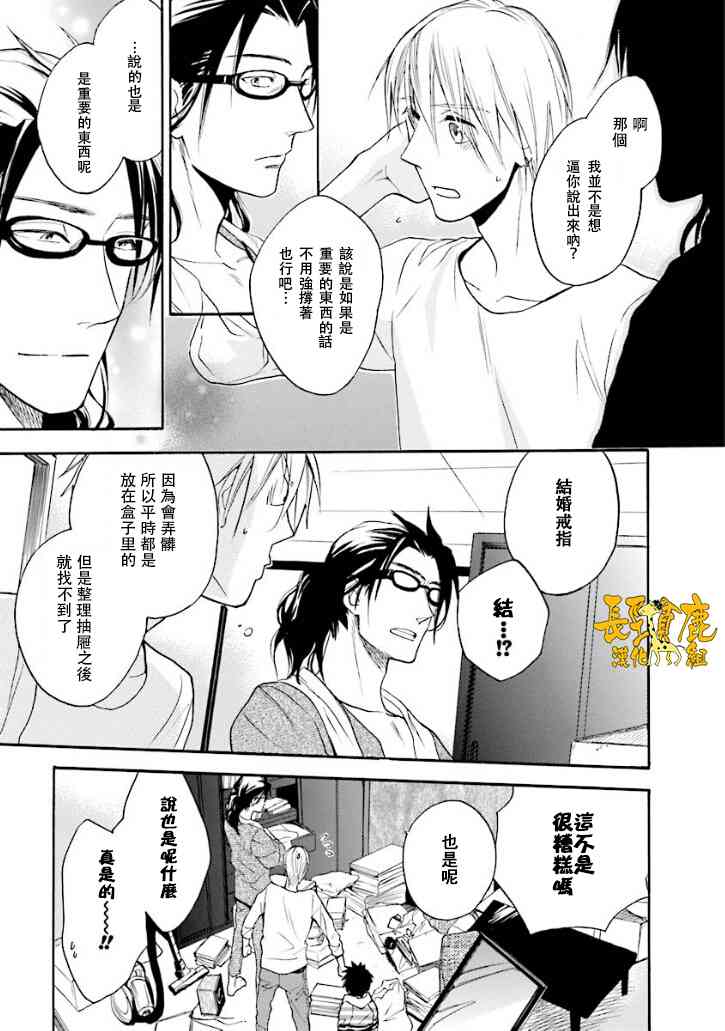 悄声细语-silent voice- - 第15话 - 第15张图