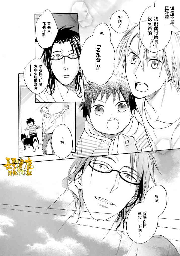 悄声细语-silent voice- - 第15话 - 第16张图