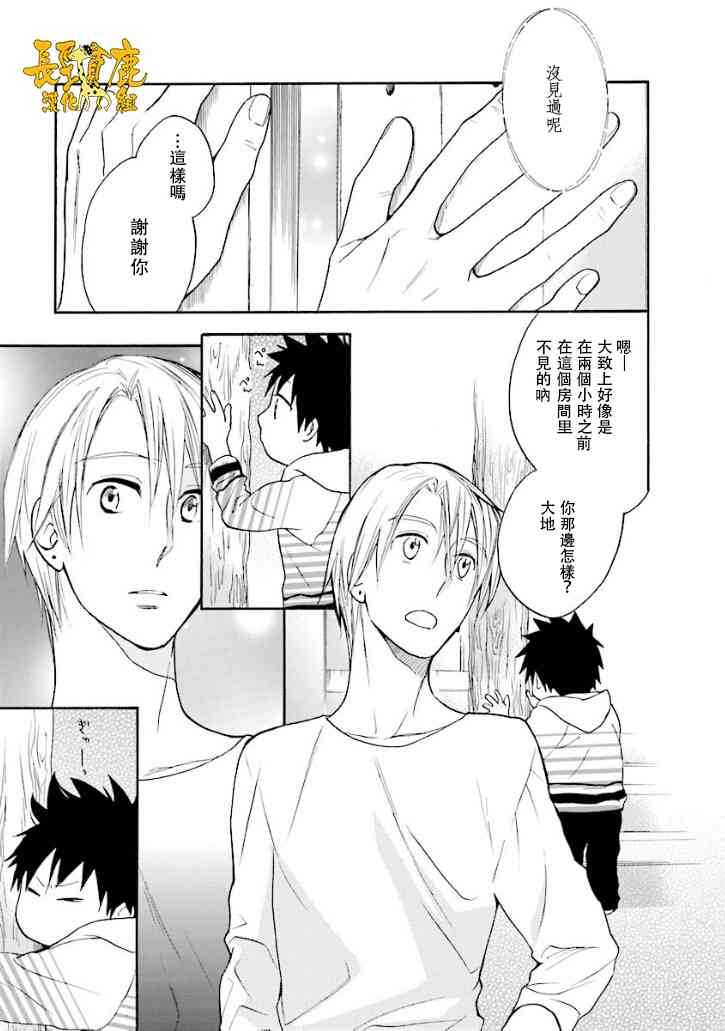 悄声细语-silent voice- - 第15话 - 第17张图