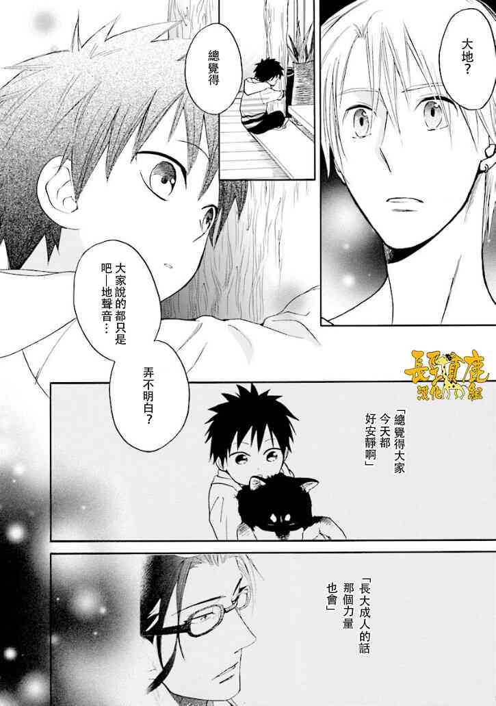 悄声细语-silent voice- - 第15话 - 第18张图