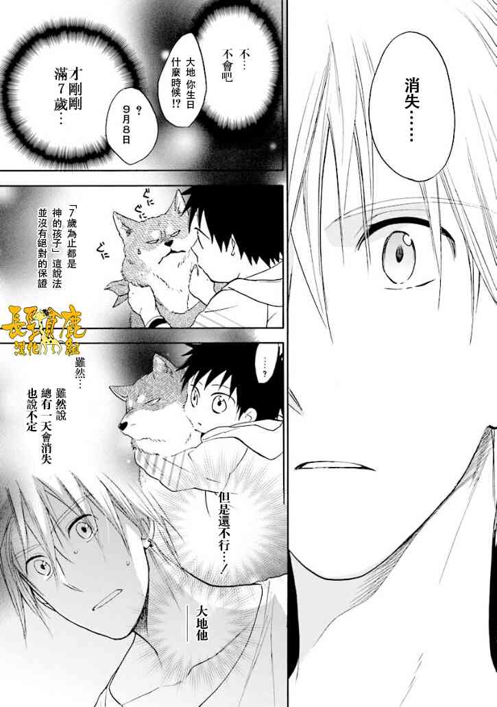 悄声细语-silent voice- - 第15话 - 第19张图