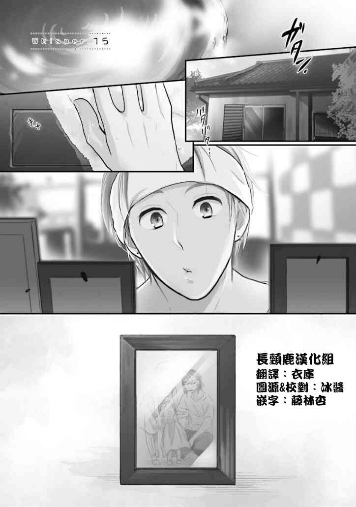 悄声细语-silent voice- - 第15话 - 第1张图