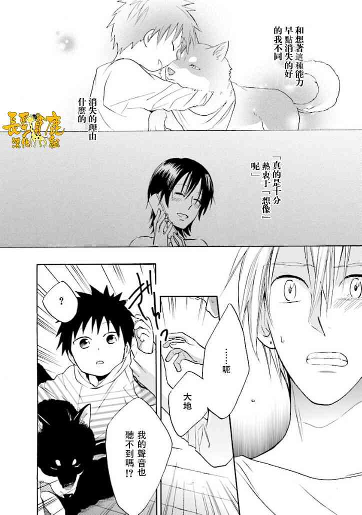 悄声细语-silent voice- - 第15话 - 第20张图