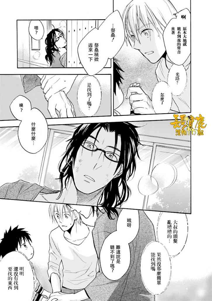 悄声细语-silent voice- - 第15话 - 第21张图