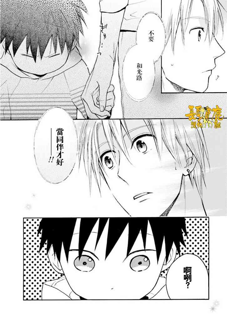 悄声细语-silent voice- - 第15话 - 第24张图