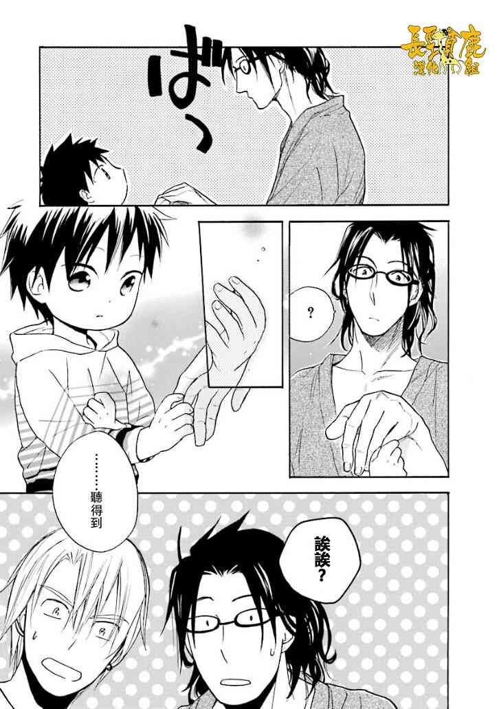 悄声细语-silent voice- - 第15话 - 第25张图