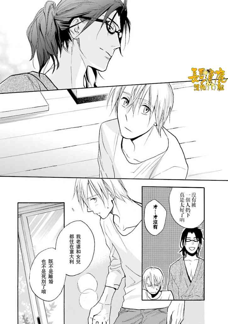 悄声细语-silent voice- - 第15话 - 第27张图