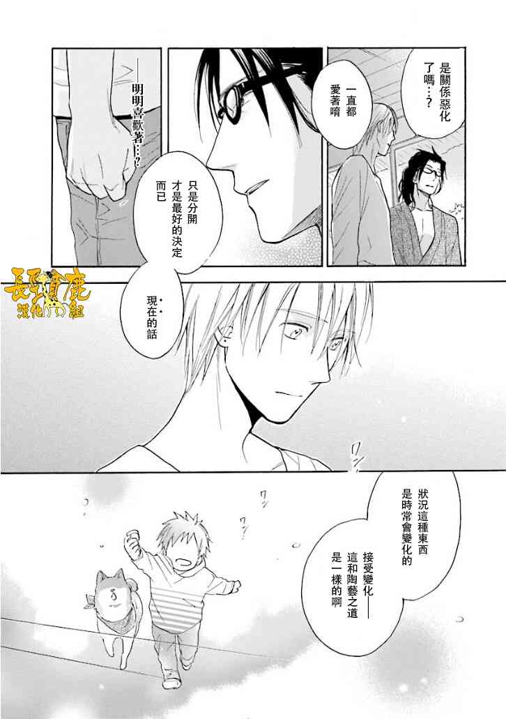 悄声细语-silent voice- - 第15话 - 第28张图