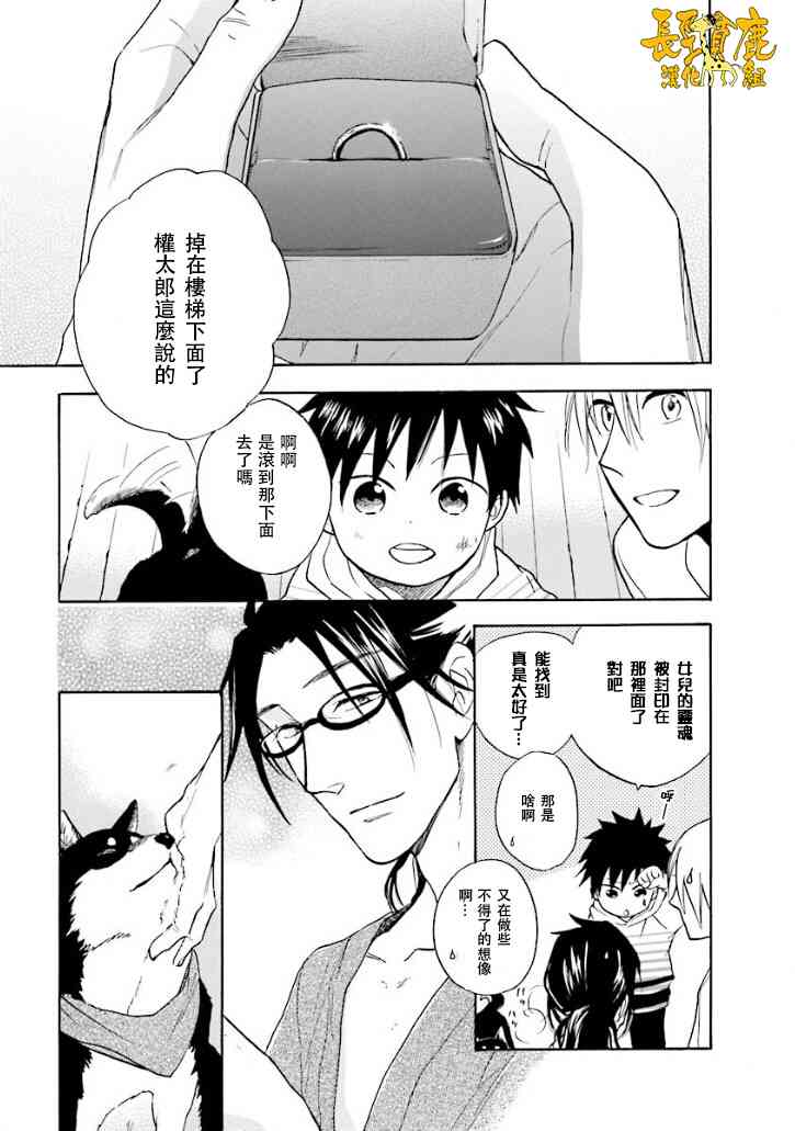 悄声细语-silent voice- - 第15话 - 第29张图