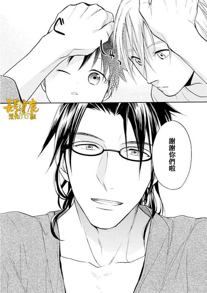 悄声细语-silent voice- - 第15话 - 第30张图