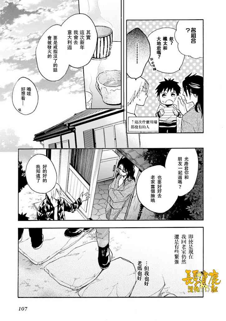 悄声细语-silent voice- - 第15话 - 第31张图