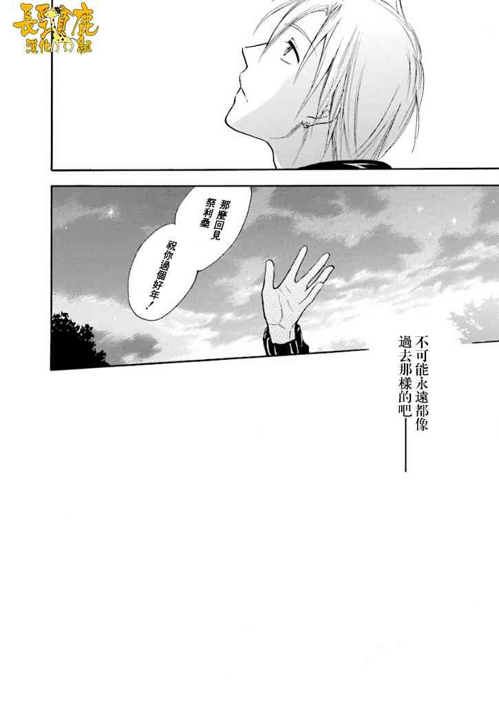 悄声细语-silent voice- - 第15话 - 第32张图