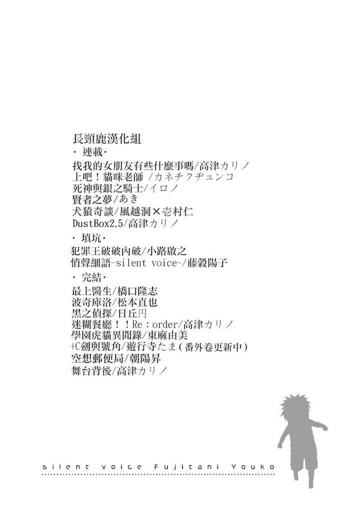 悄声细语-silent voice- - 第15话 - 第4张图