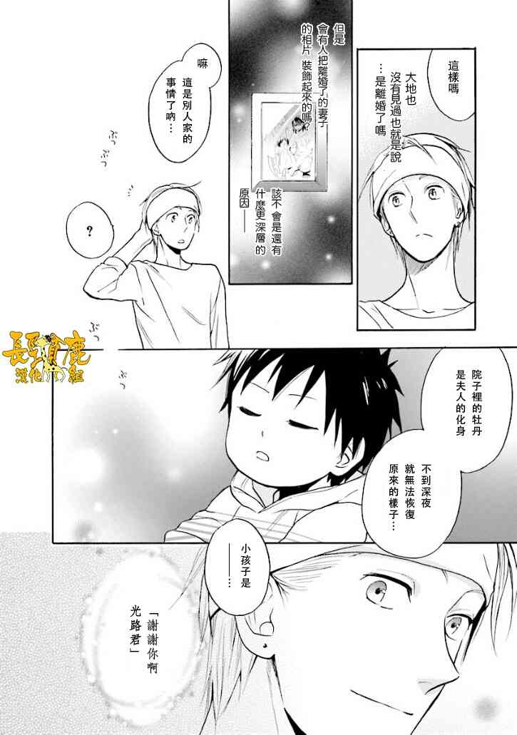 悄声细语-silent voice- - 第15话 - 第6张图