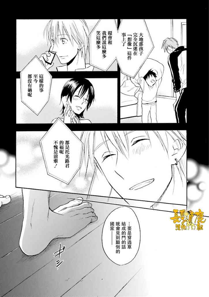 悄声细语-silent voice- - 第15话 - 第7张图