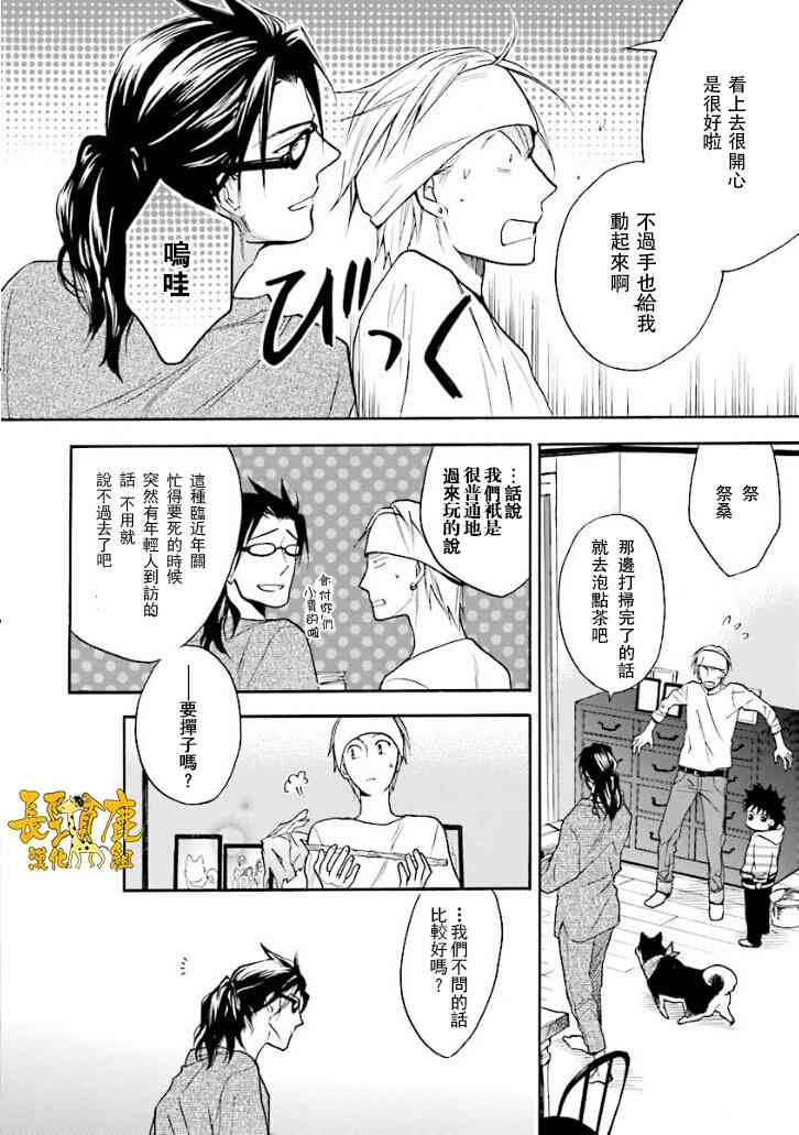 悄声细语-silent voice- - 第15话 - 第8张图