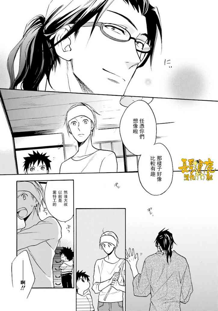 悄声细语-silent voice- - 第15话 - 第9张图