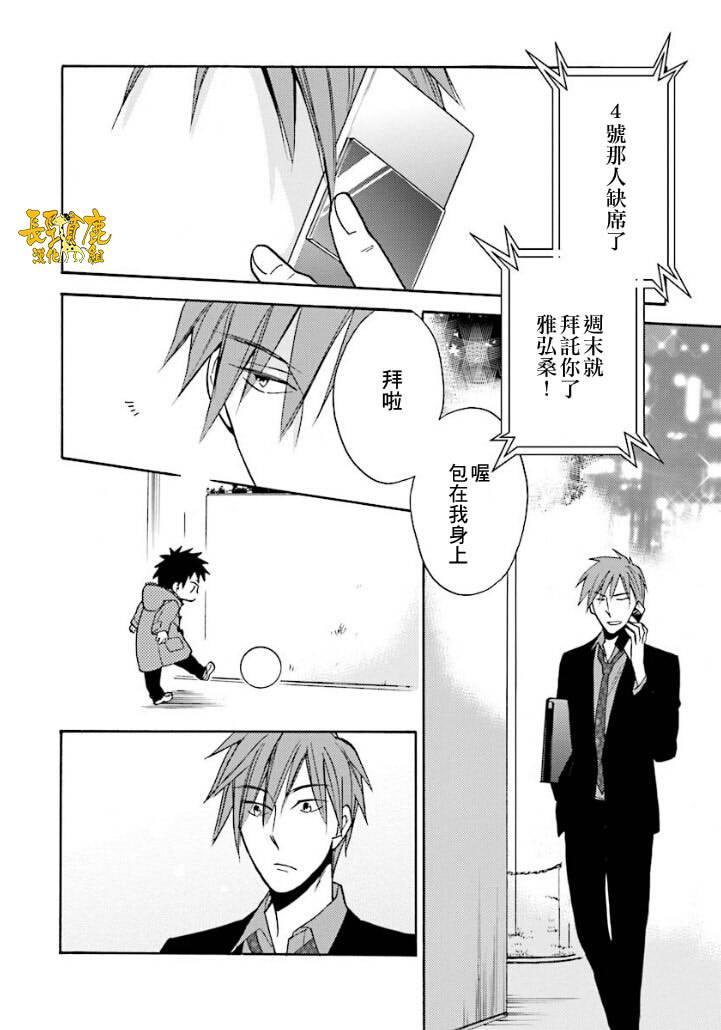 悄声细语-silent voice- - 番外篇2 - 第10张图