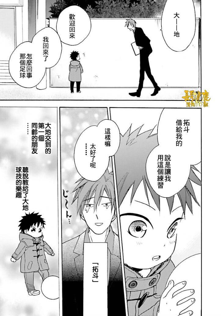 悄声细语-silent voice- - 番外篇2 - 第11张图