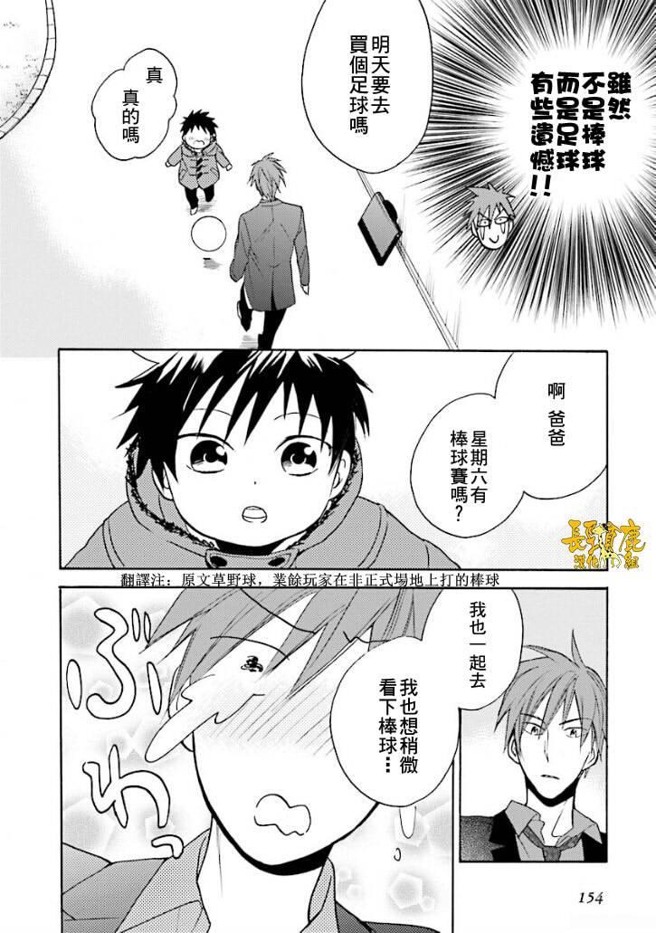 悄声细语-silent voice- - 番外篇2 - 第12张图