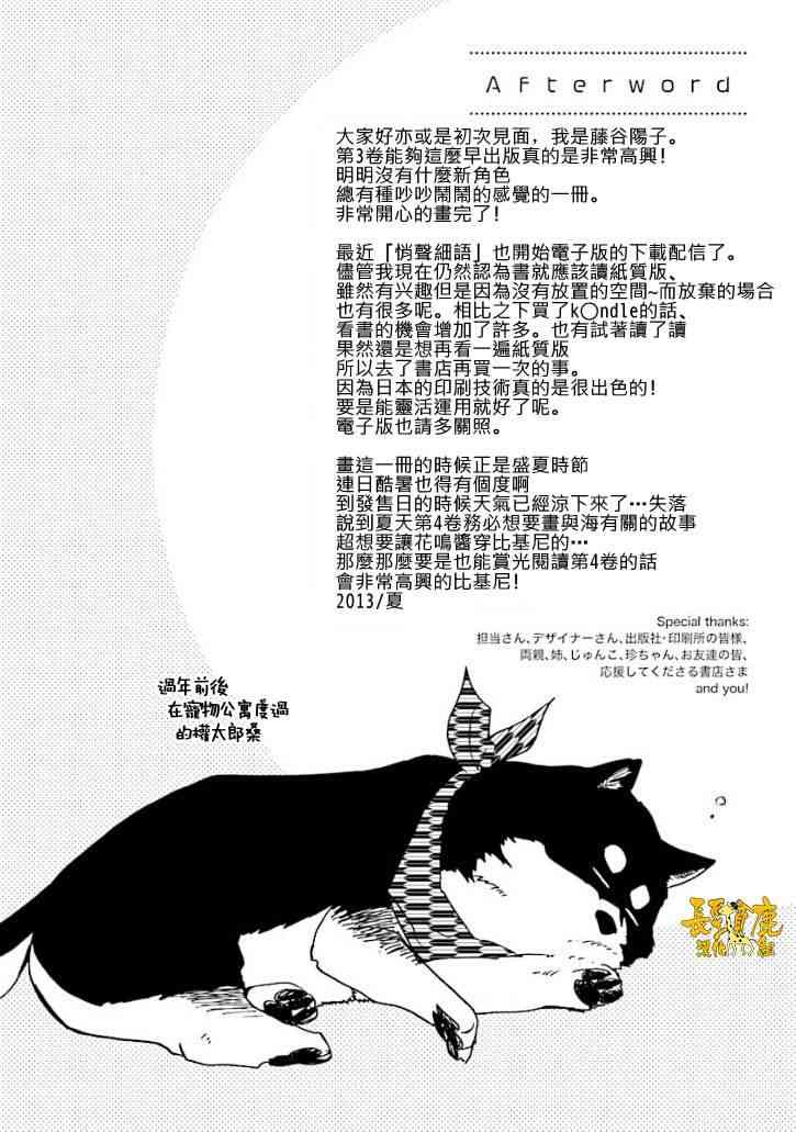 悄声细语-silent voice- - 番外篇2 - 第14张图