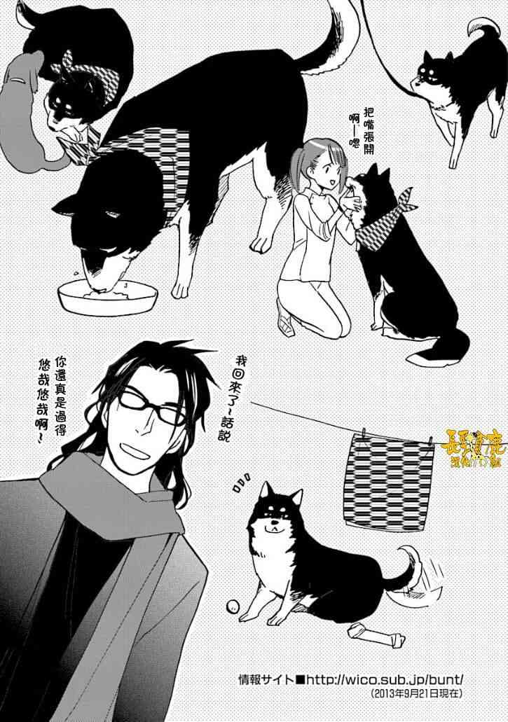 悄声细语-silent voice- - 番外篇2 - 第15张图