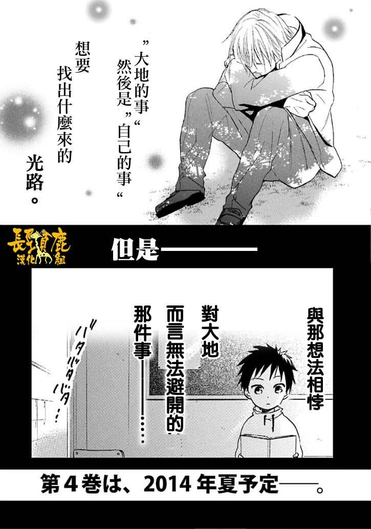 悄声细语-silent voice- - 番外篇2 - 第17张图