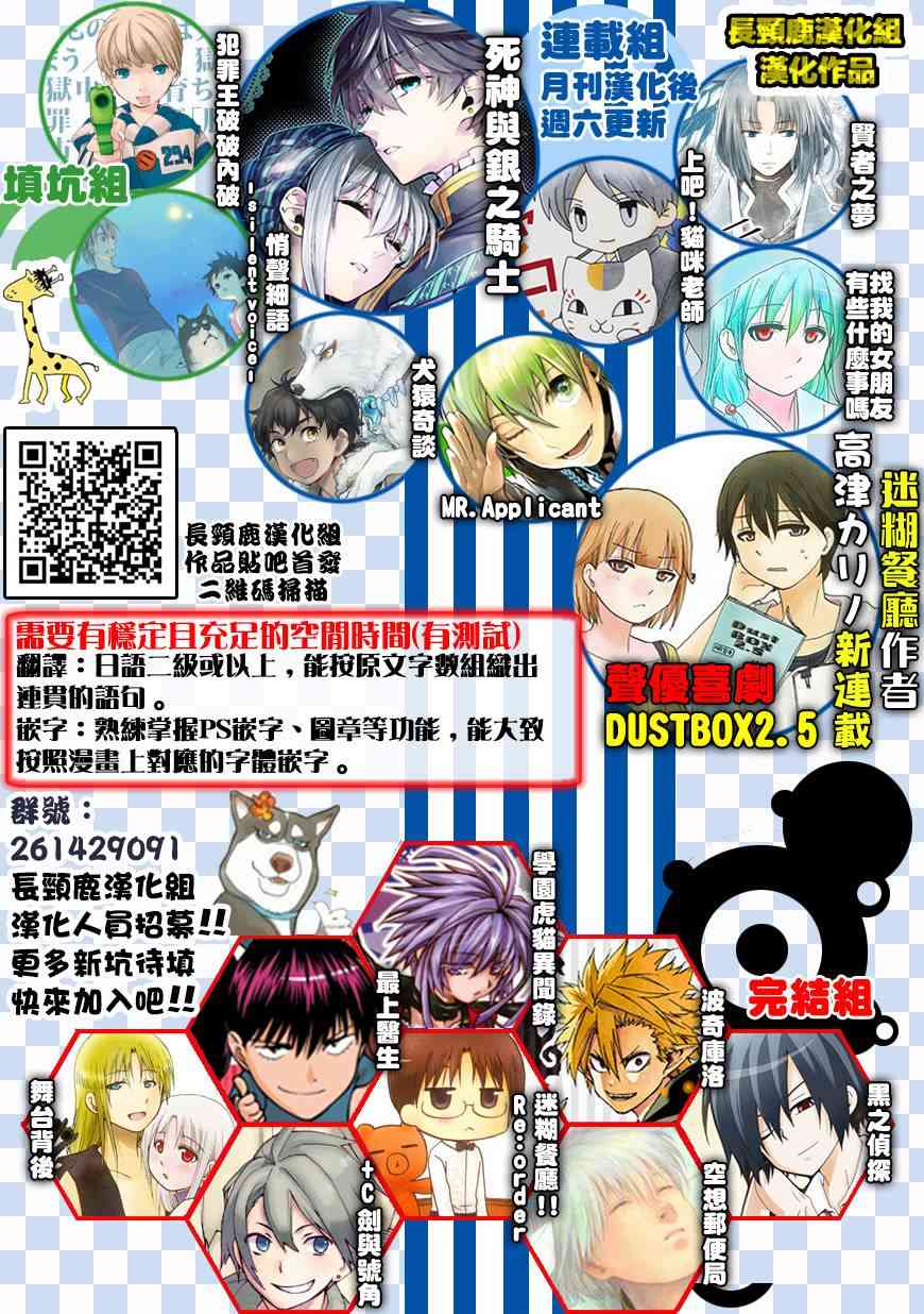 悄声细语-silent voice- - 番外篇2 - 第18张图