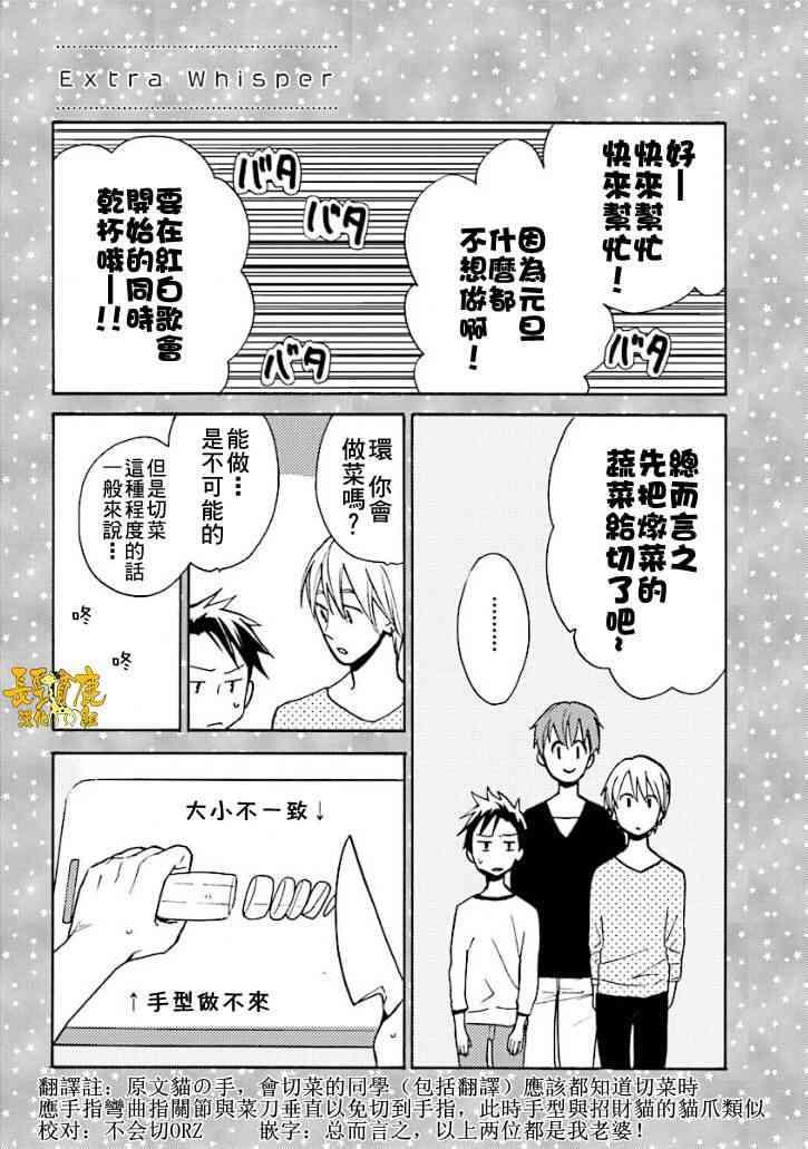 悄声细语-silent voice- - 番外篇2 - 第1张图