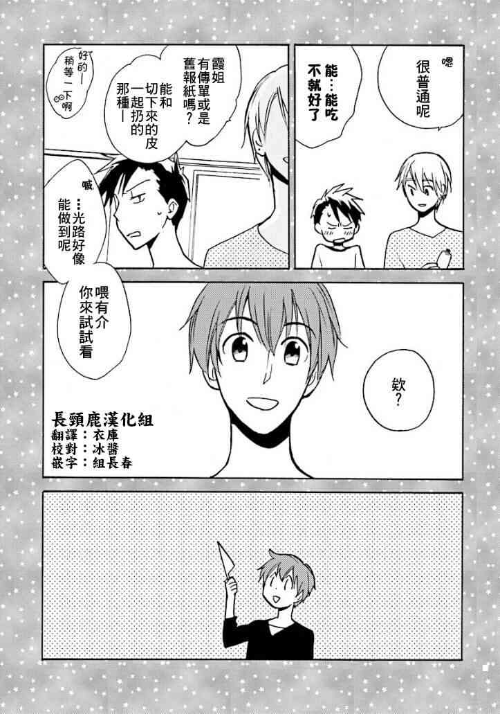 悄声细语-silent voice- - 番外篇2 - 第2张图