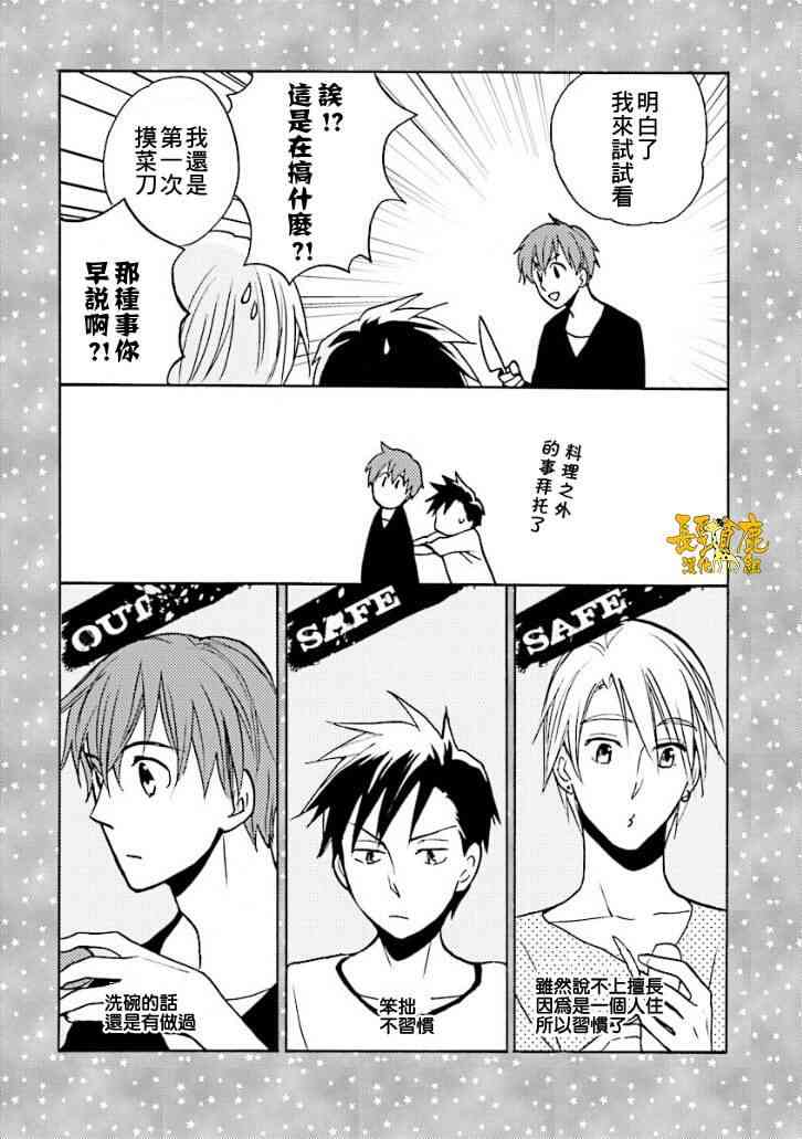 悄声细语-silent voice- - 番外篇2 - 第3张图