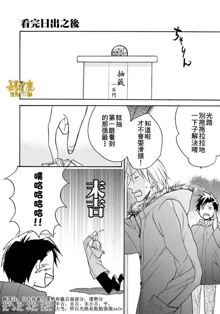 悄声细语-silent voice- - 番外篇2 - 第4张图