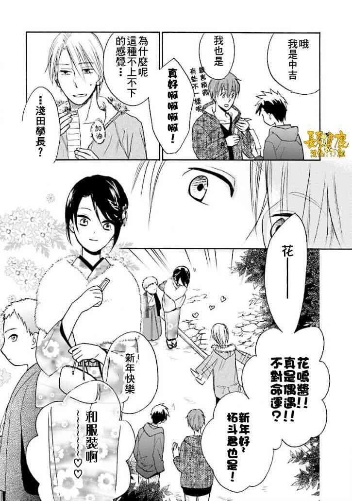 悄声细语-silent voice- - 番外篇2 - 第5张图