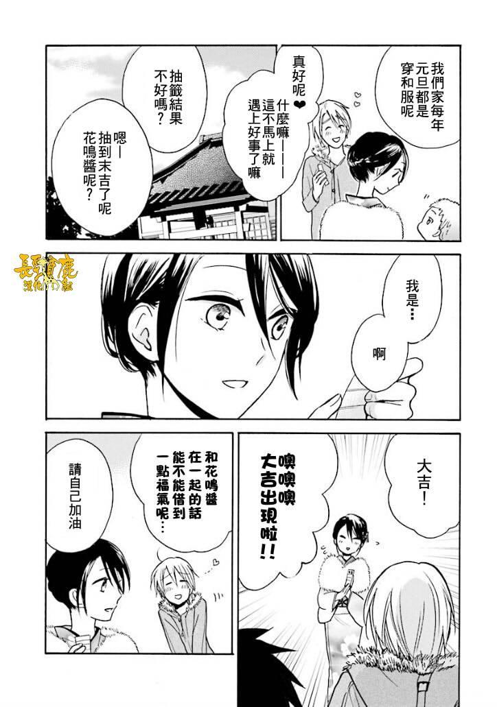 悄声细语-silent voice- - 番外篇2 - 第6张图