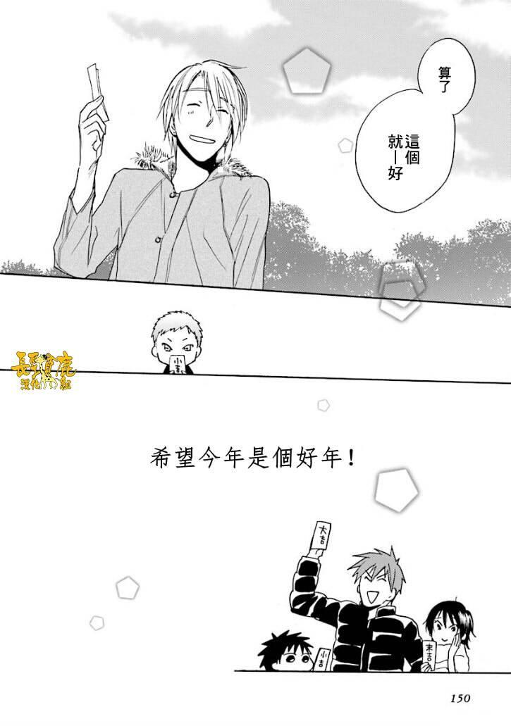 悄声细语-silent voice- - 番外篇2 - 第8张图