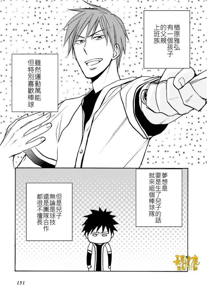 悄声细语-silent voice- - 番外篇2 - 第9张图