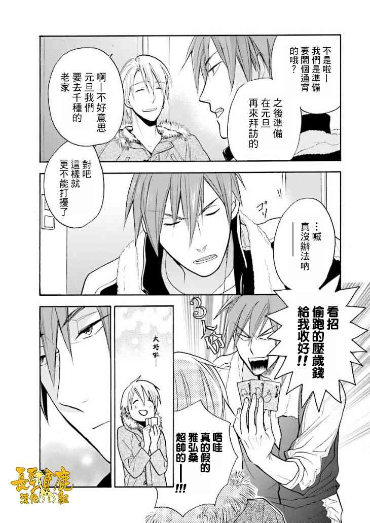 悄声细语-silent voice- - 第16话 - 第10张图