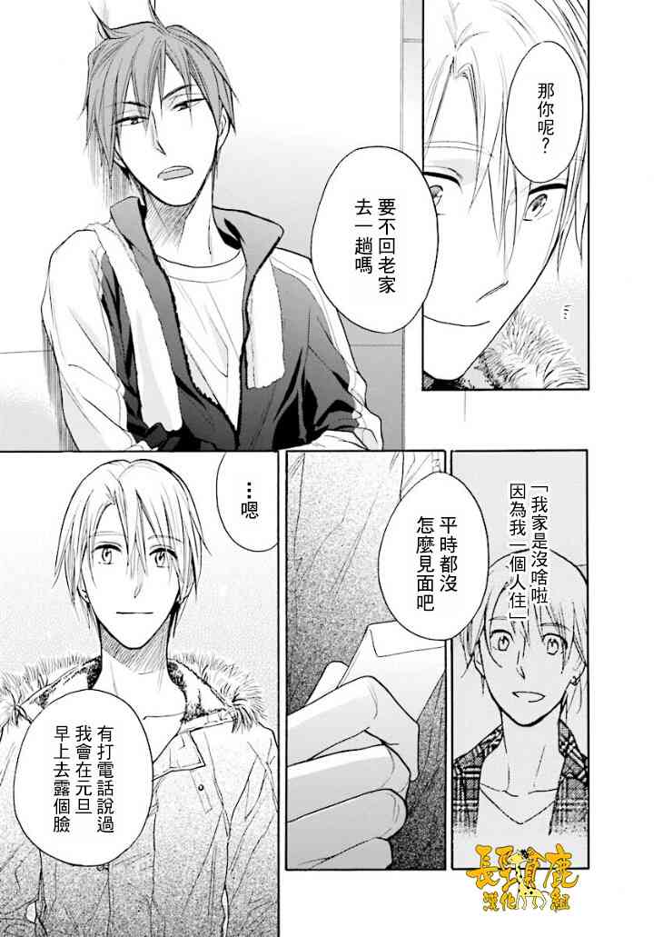 悄声细语-silent voice- - 第16话 - 第11张图