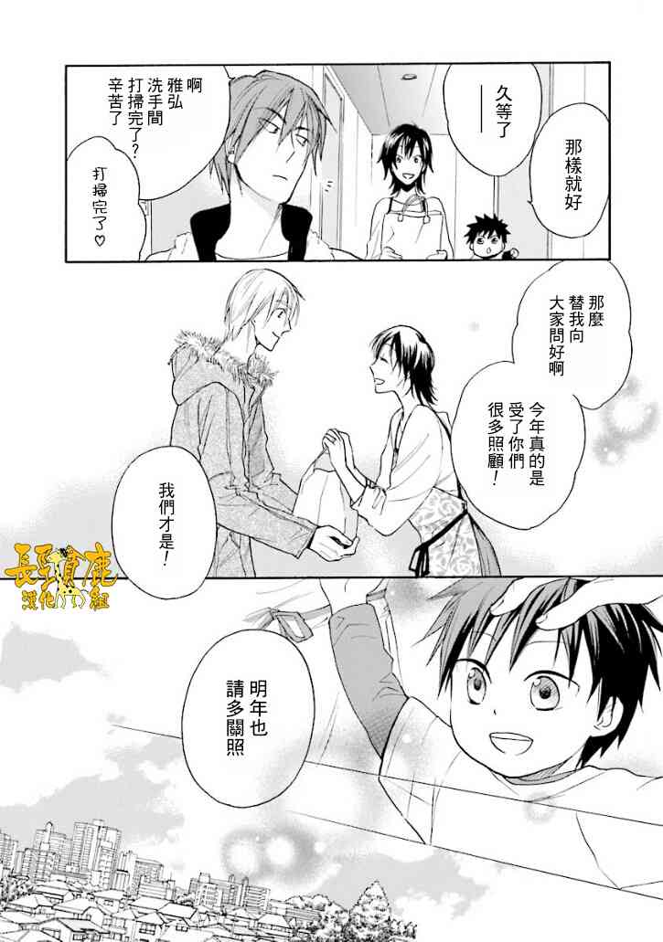 悄声细语-silent voice- - 第16话 - 第12张图