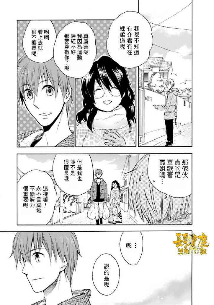 悄声细语-silent voice- - 第16话 - 第13张图