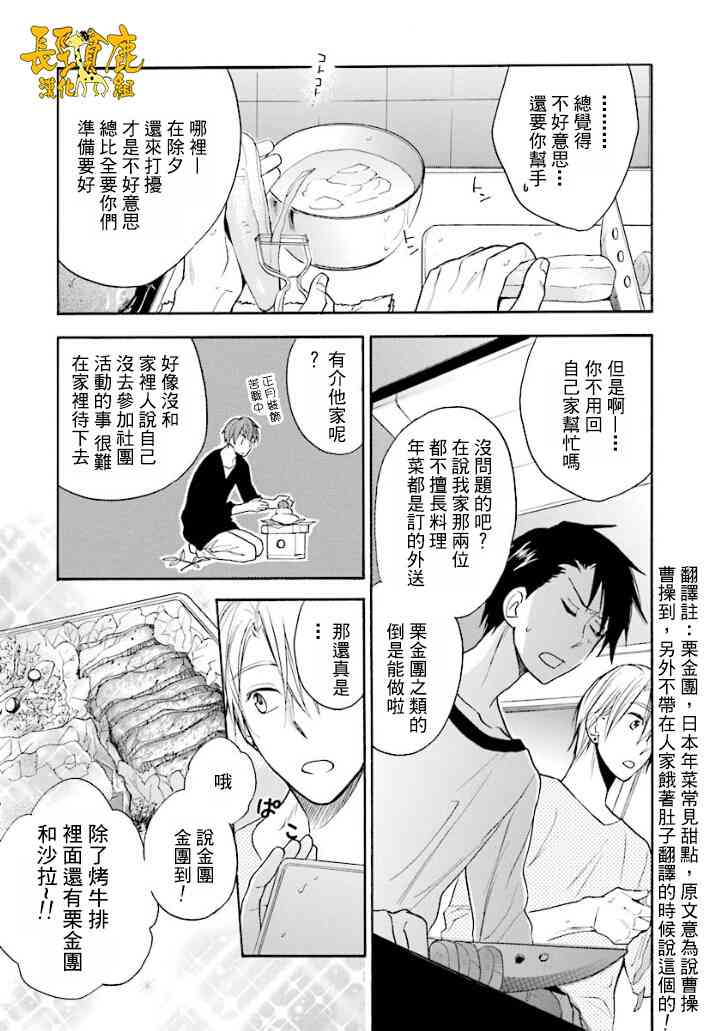 悄声细语-silent voice- - 第16话 - 第15张图