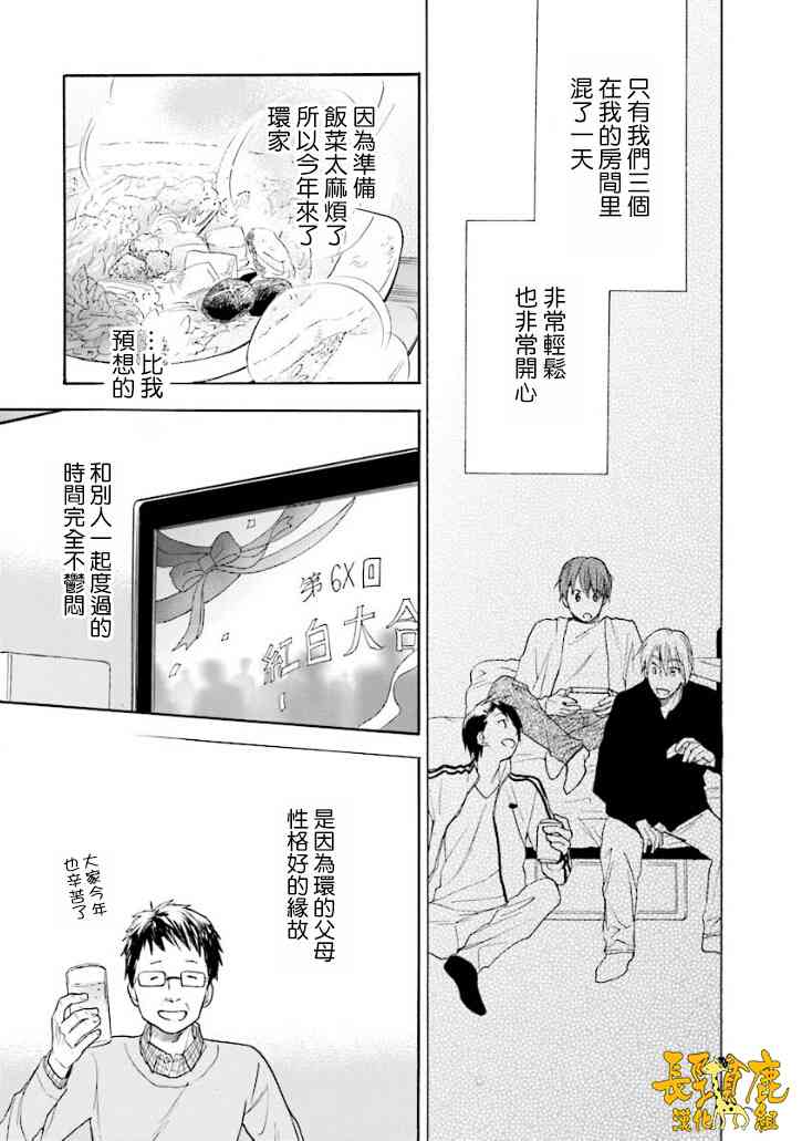 悄声细语-silent voice- - 第16话 - 第17张图